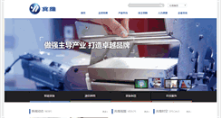 Desktop Screenshot of bjcw.cn