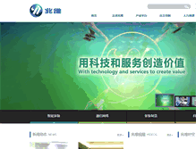 Tablet Screenshot of bjcw.cn